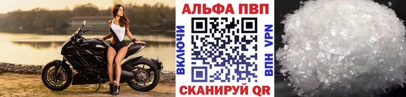 Alpha PVP крисы CK  ОМГ ОМГ онион  Александровск-Сахалинский 