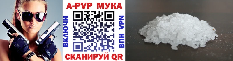 Alfa_PVP кристаллы Александровск-Сахалинский