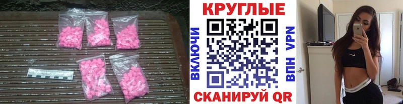 купить  цена  Александровск-Сахалинский  Экстази 280 MDMA 