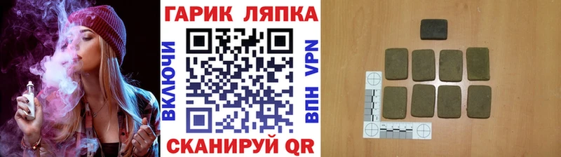 ГАШ гашик  OMG tor  Александровск-Сахалинский  магазин продажи  