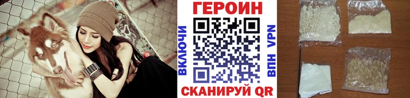 ГЕРОИН герыч  Александровск-Сахалинский 