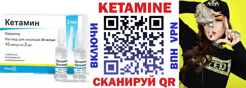 КЕТАМИН VHQ  Александровск-Сахалинский 