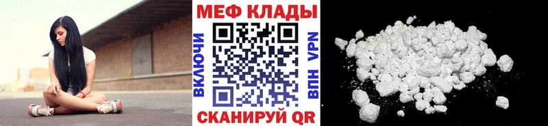 МЯУ-МЯУ мука  цены наркотик  Александровск-Сахалинский 