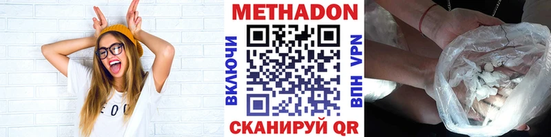 даркнет сайт Александровск-Сахалинский МЕТАДОН кристалл